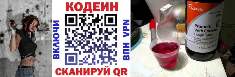 Кодеиновый сироп Lean Purple Drank  наркошоп  Волхов 