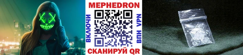 МЕФ мука  где купить наркоту  Волхов 