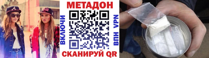 mega онион  купить наркотики цена  Волхов  МЕТАДОН methadone 